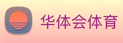 华体会 logo